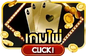 หวยออนไลน์ CAT289 ซื้อง่ายจ่ายเต็มถอนอัตโนมัติ